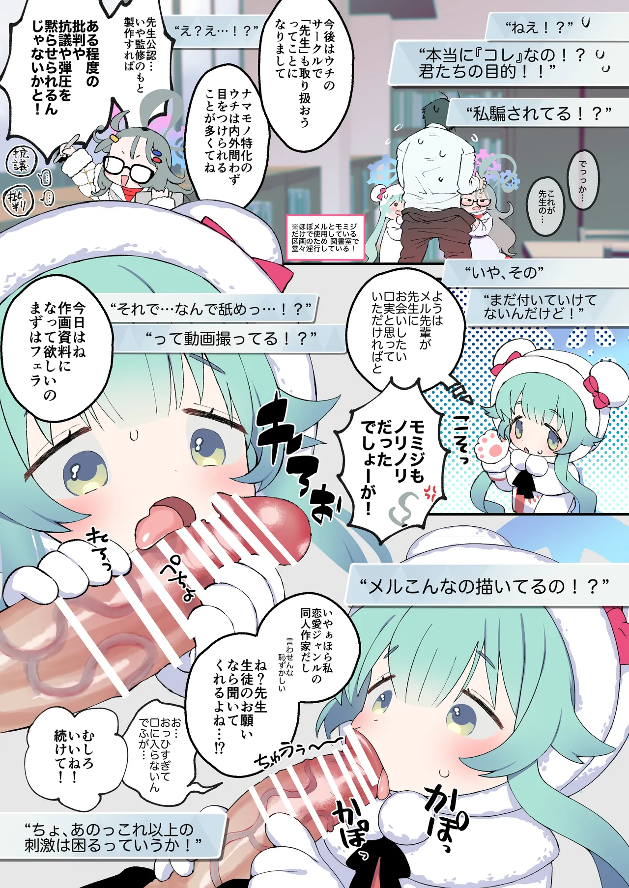 Renai Manga wo Egakou! page 3 full