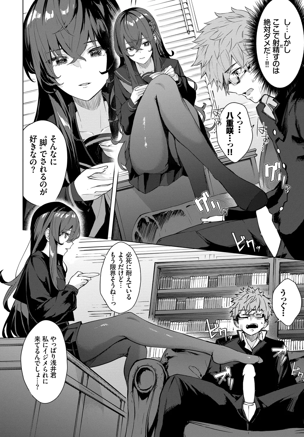 Fetishism Vol. 17 ~PanSto Hen~ page 10 full