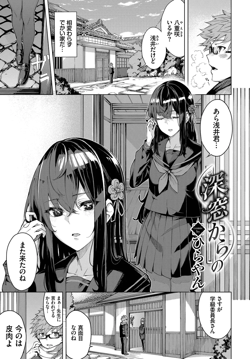 Fetishism Vol. 17 ~PanSto Hen~ page 3 full