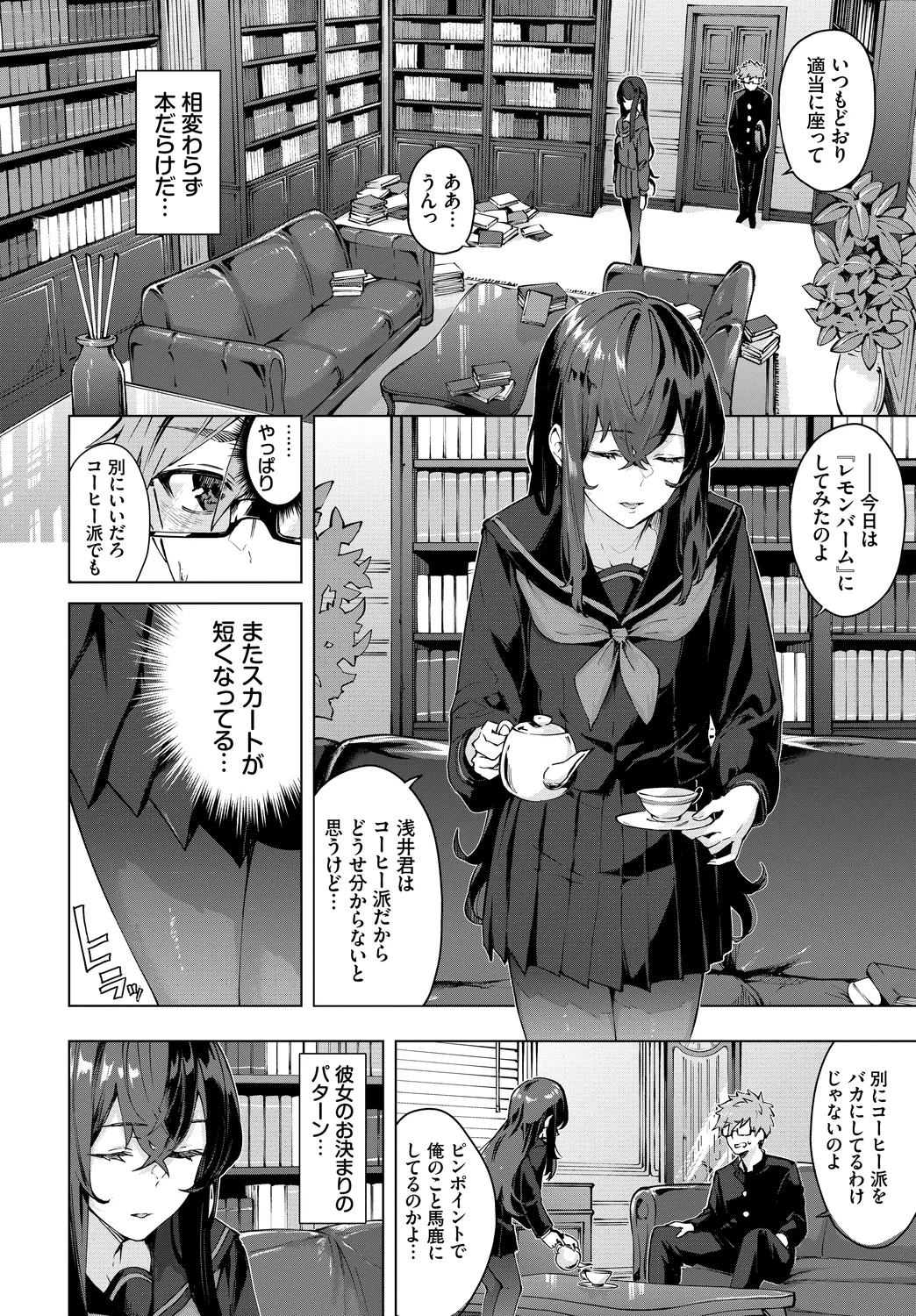 Fetishism Vol. 17 ~PanSto Hen~ page 6 full
