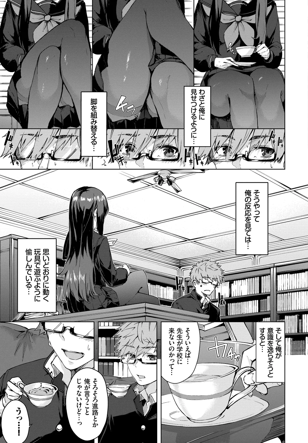Fetishism Vol. 17 ~PanSto Hen~ page 7 full