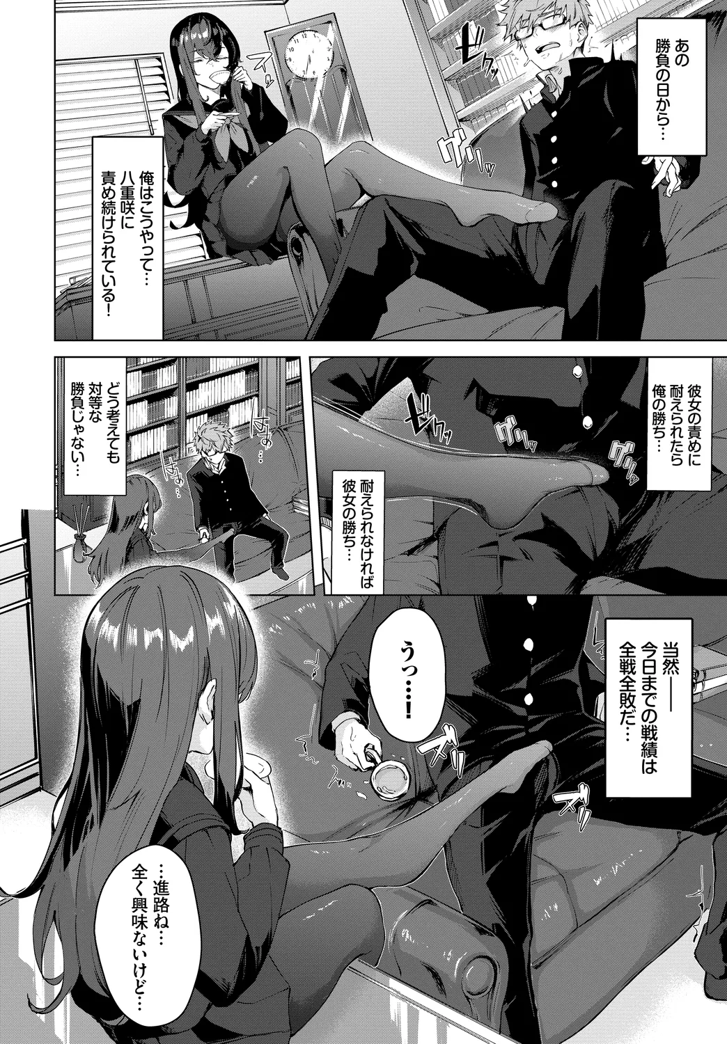 Fetishism Vol. 17 ~PanSto Hen~ page 8 full