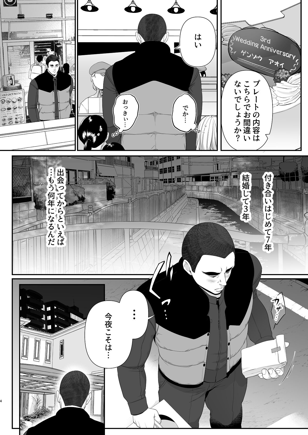 アオをシル page 4 full