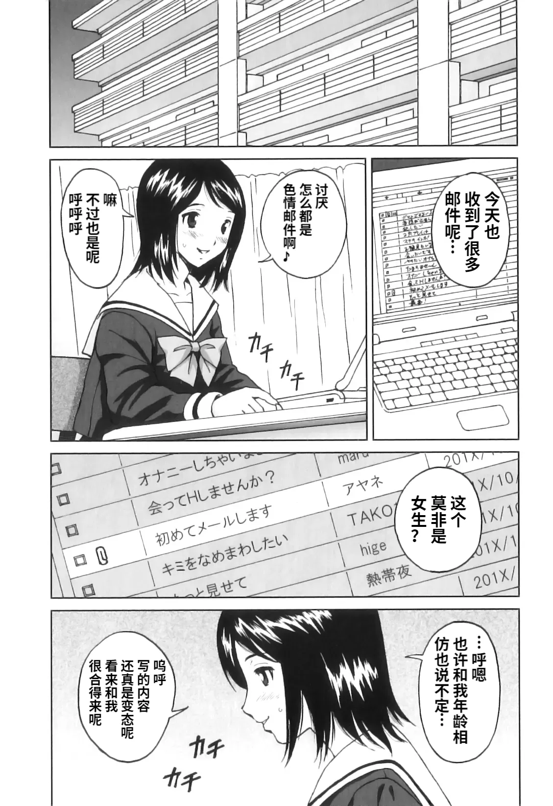 Ero Tori Happiness page 10 full