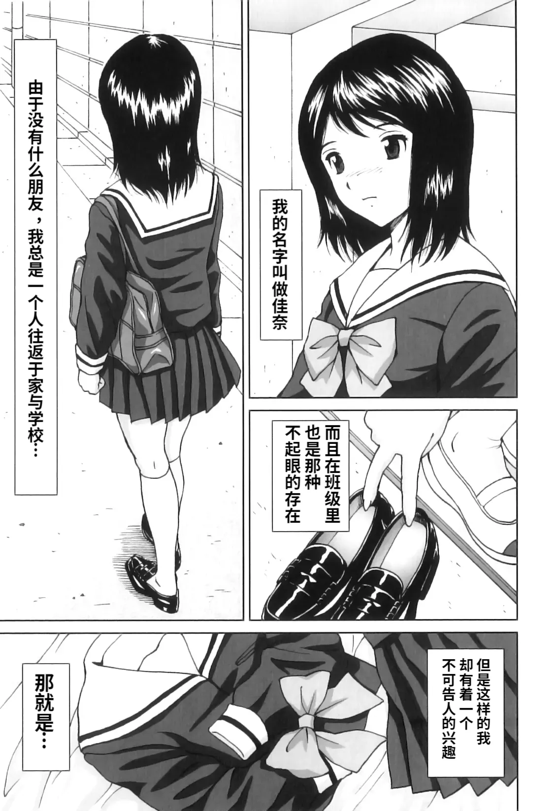 Ero Tori Happiness page 5 full