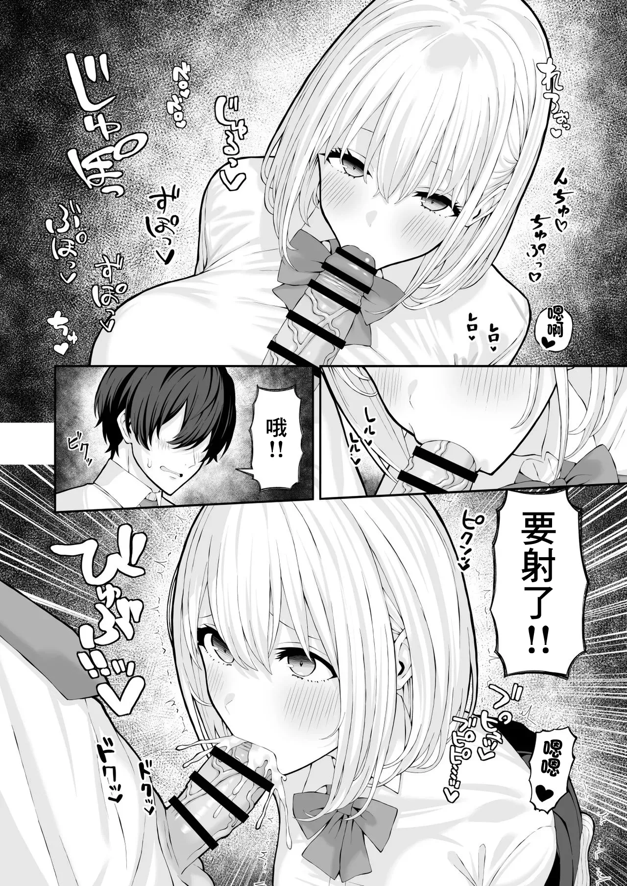 Otaku ni Yasashii Gal page 6 full