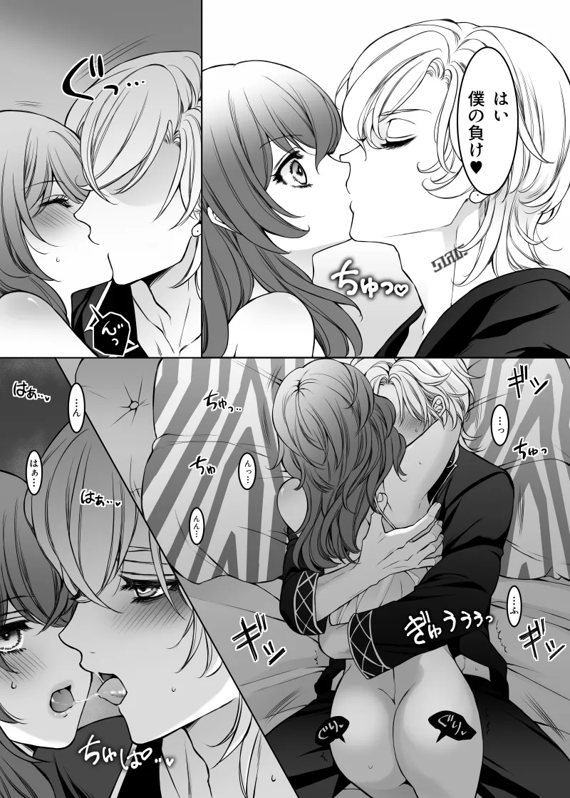 Goddess of victory page 5 full