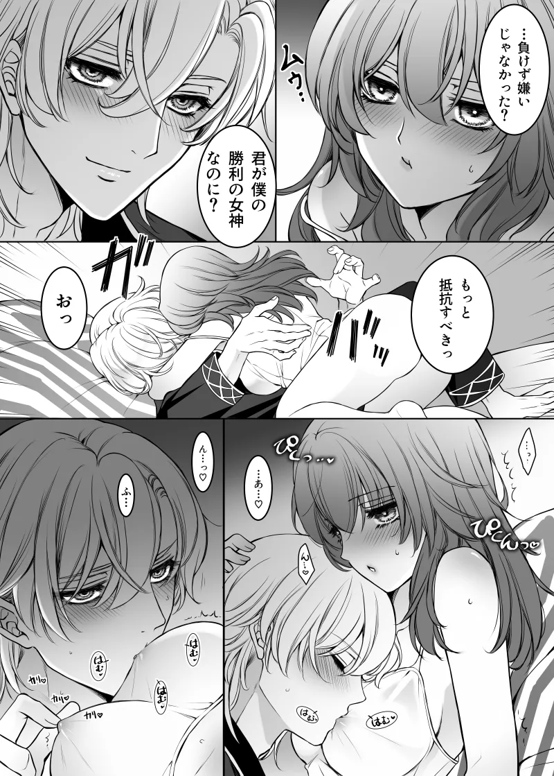 Goddess of victory page 6 full