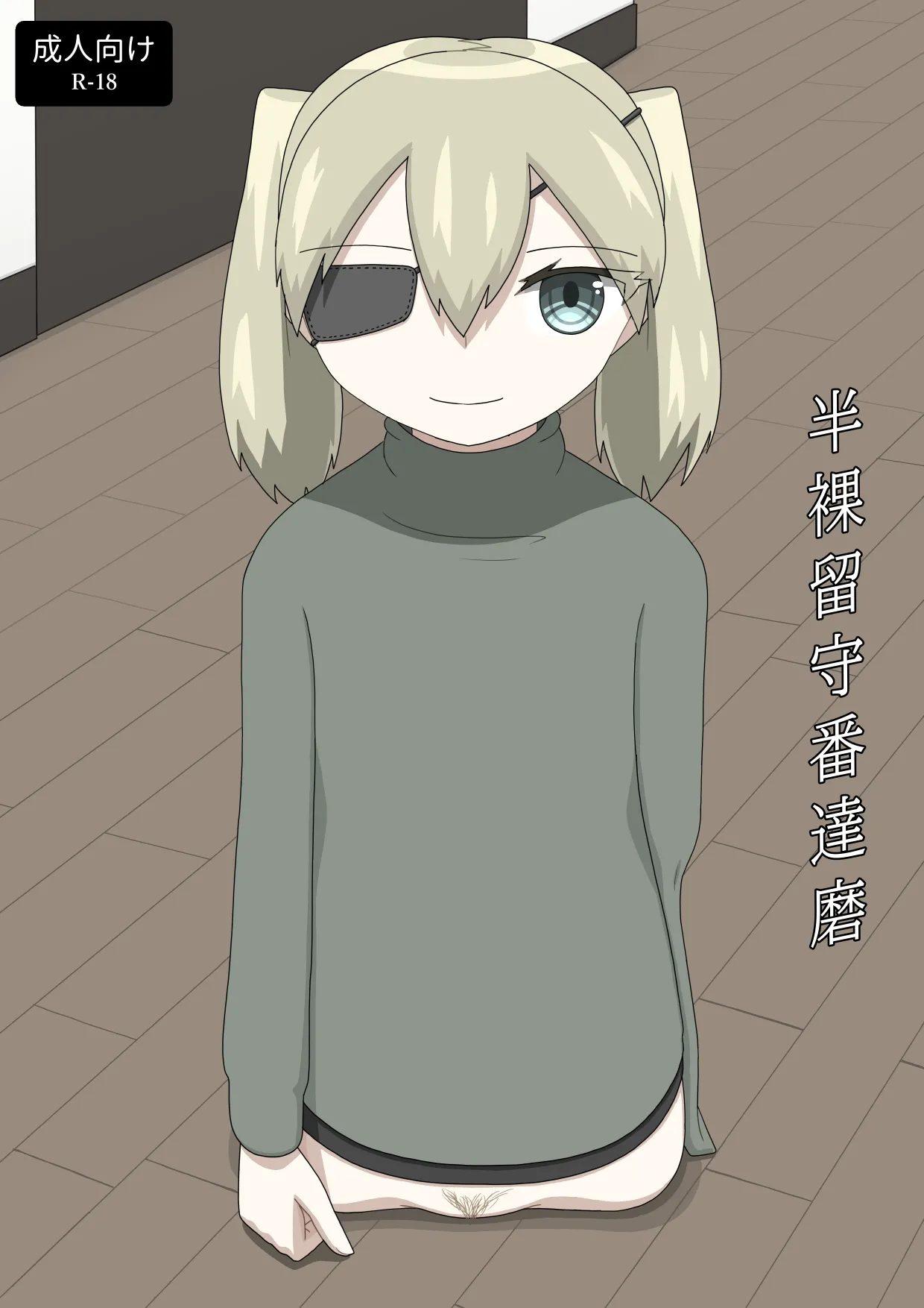 Hanra Rusuban Daruma page 1 full