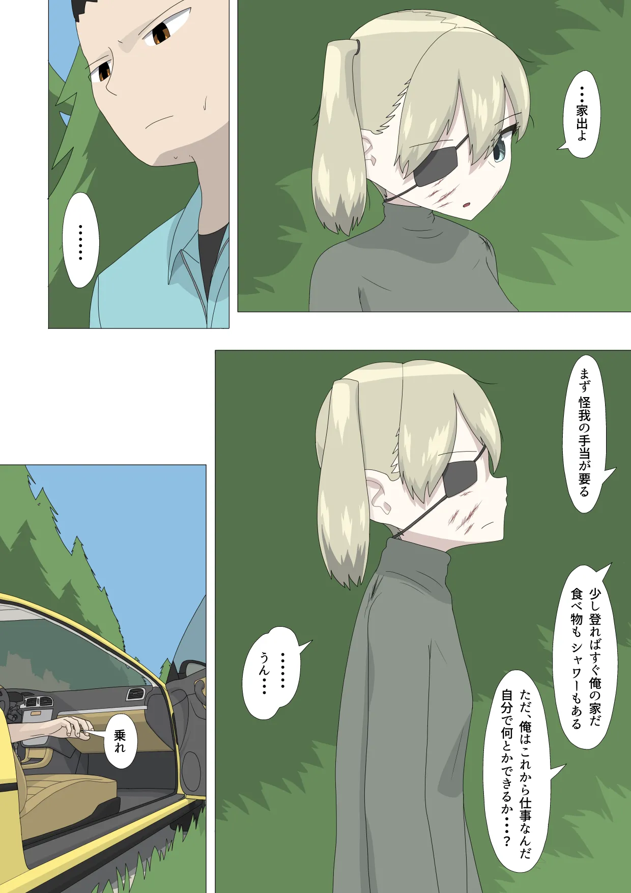 Hanra Rusuban Daruma page 6 full