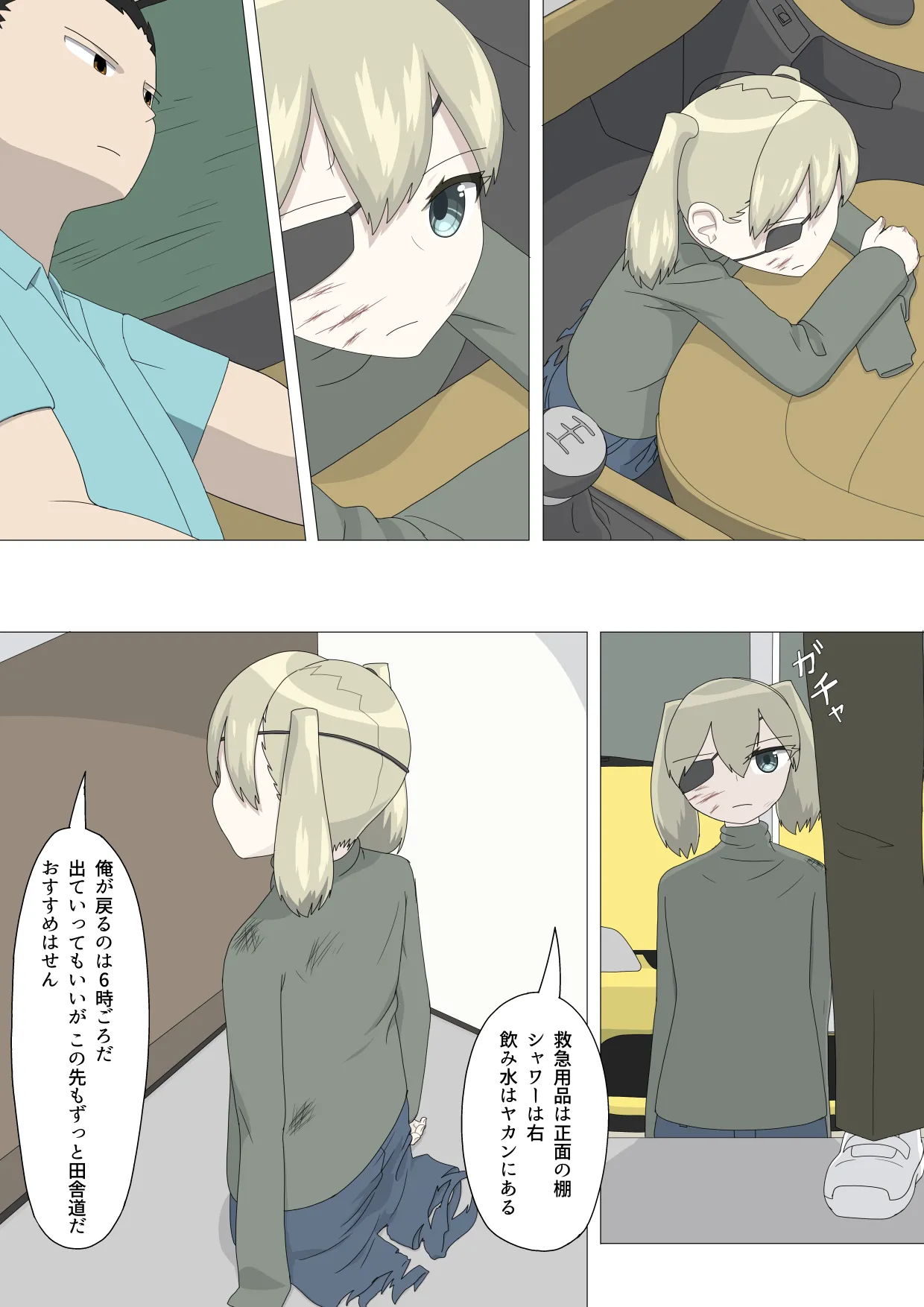 Hanra Rusuban Daruma page 7 full