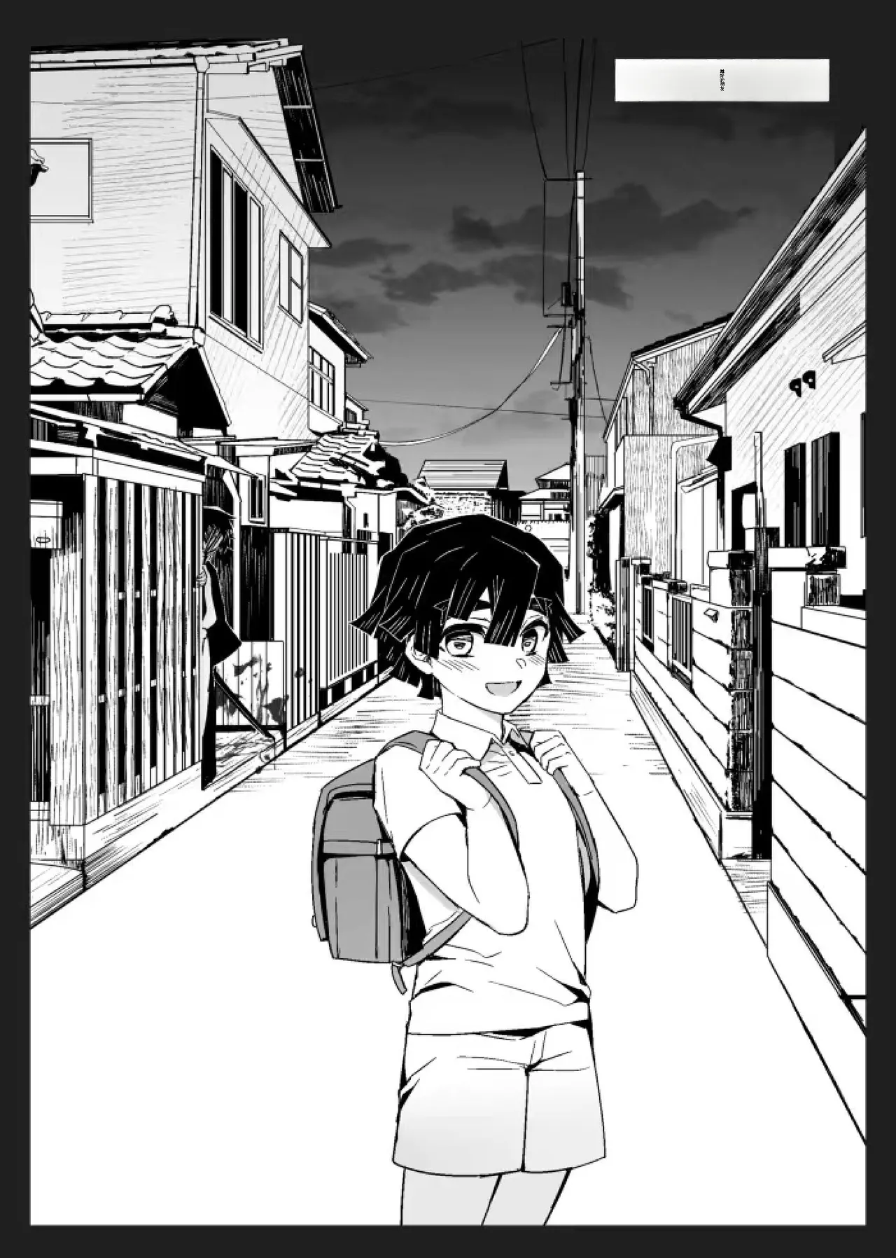 鬼灭之刃同人雷呼 page 8 full