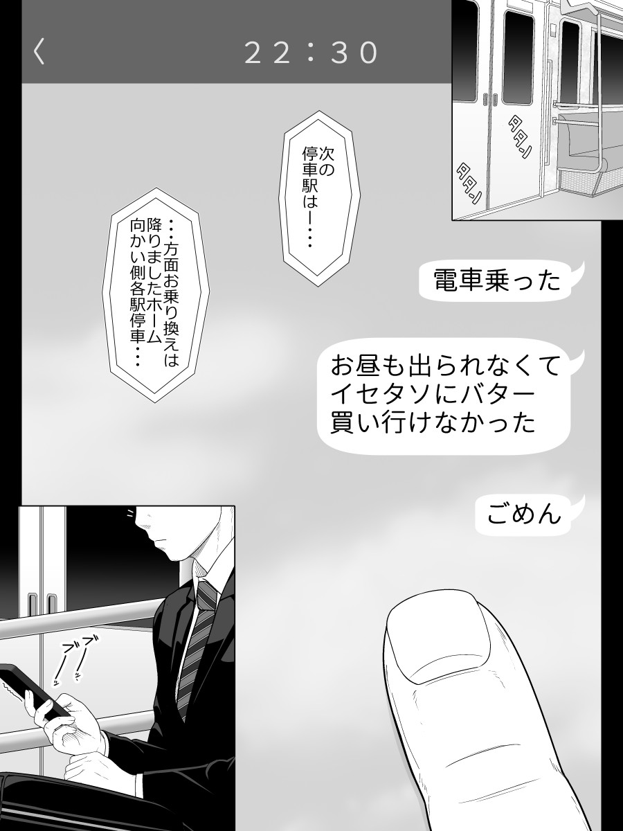 zitubo soukan sei ― haha ni kae ru hi― page 2 full