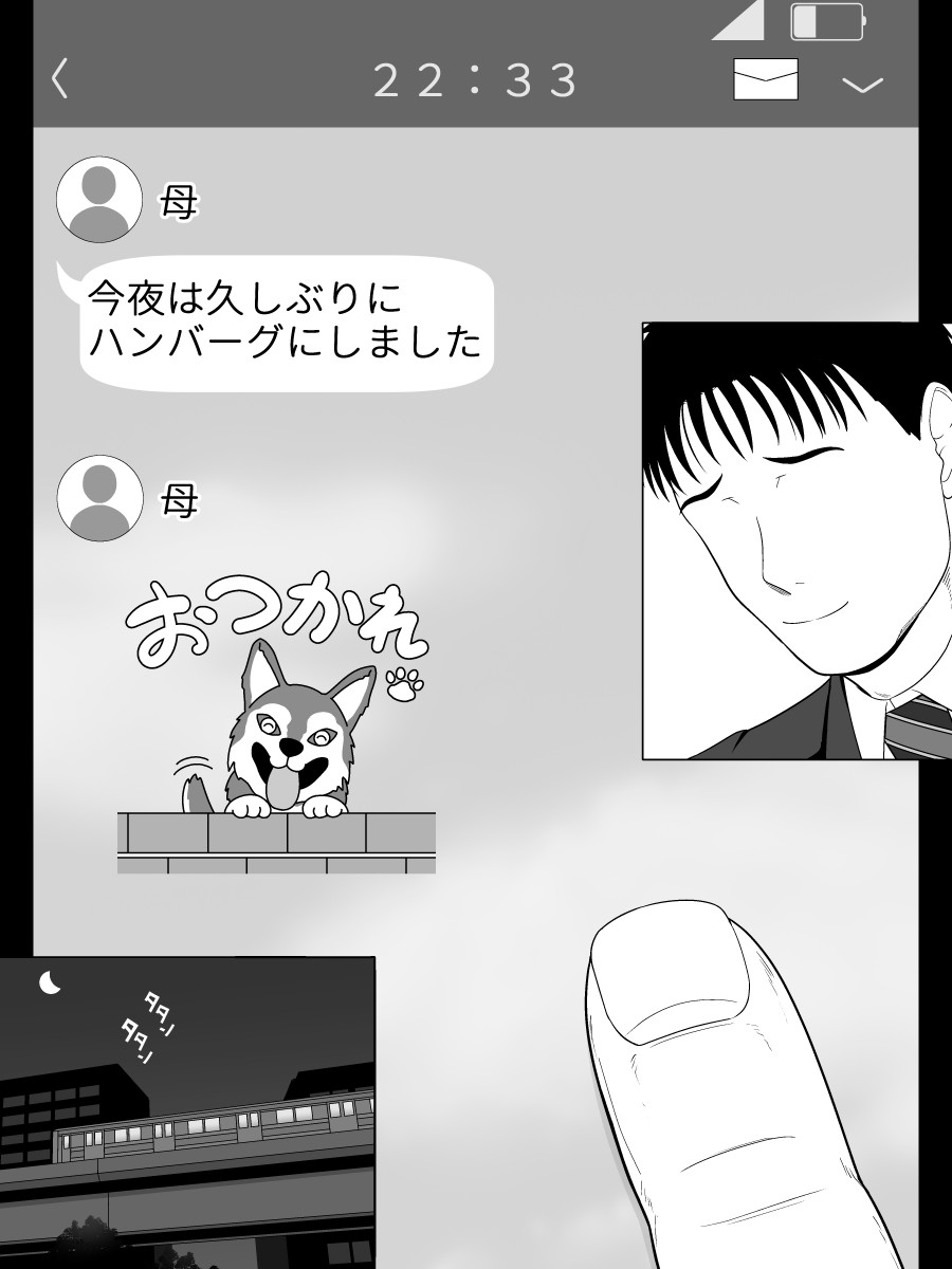 zitubo soukan sei ― haha ni kae ru hi― page 4 full