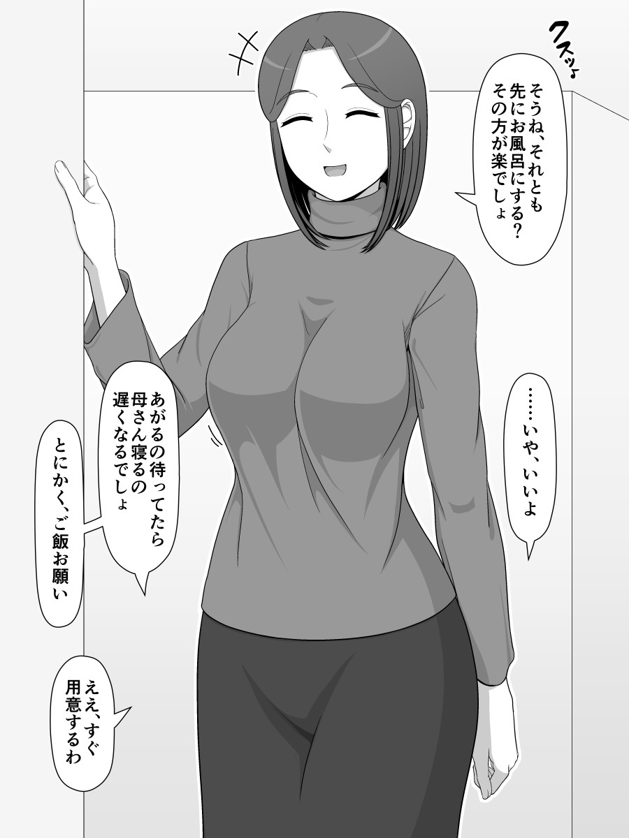 zitubo soukan sei ― haha ni kae ru hi― page 6 full