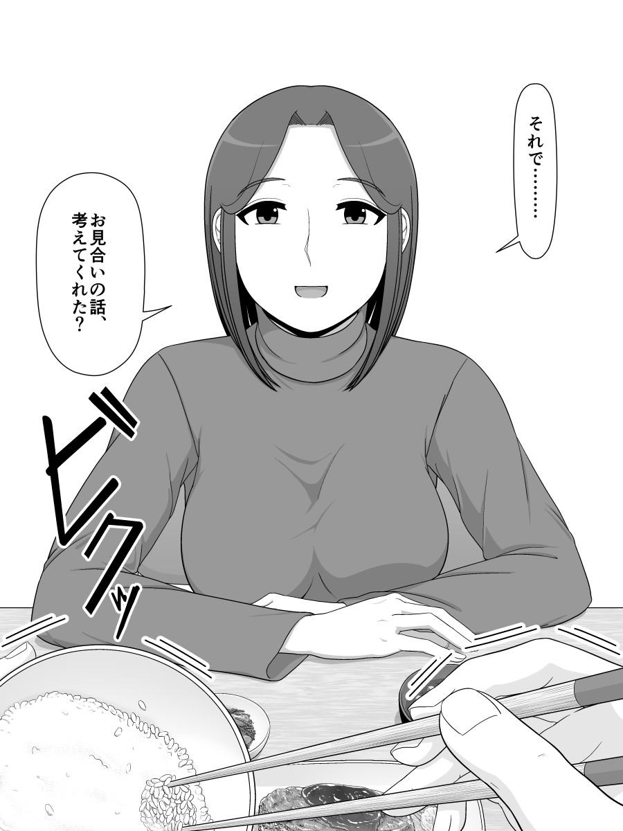 zitubo soukan sei ― haha ni kae ru hi― page 9 full