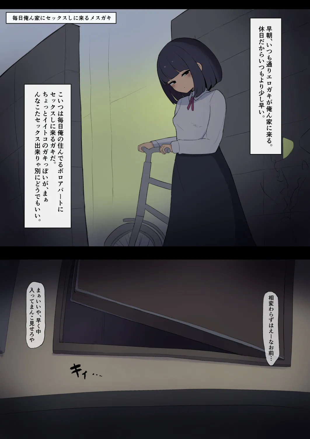 Erogaki page 1 full