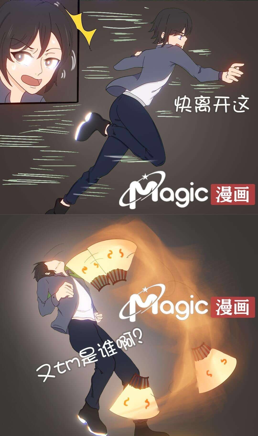 王者痒罚室（娜可露露与不知火舞篇） page 3 full