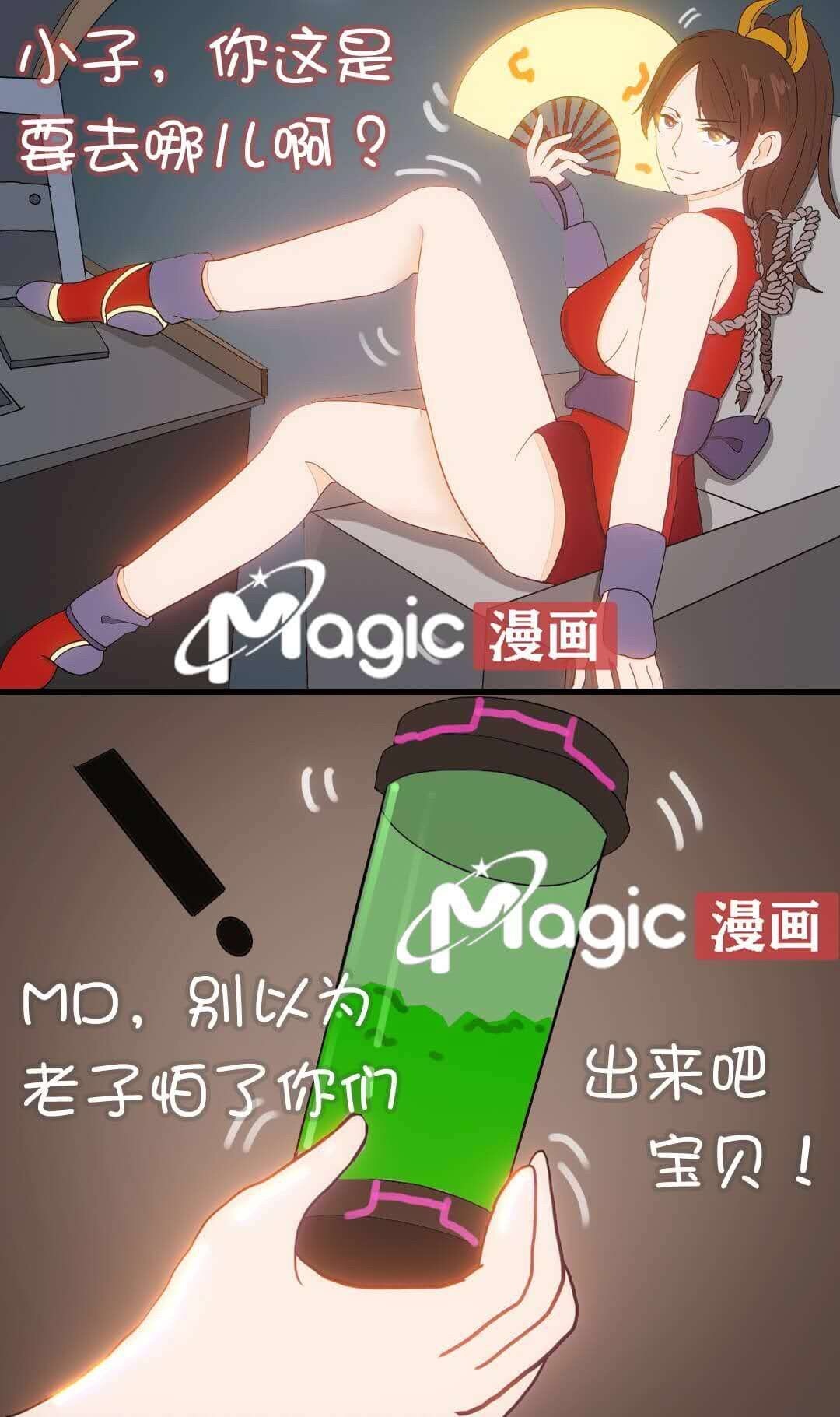 王者痒罚室（娜可露露与不知火舞篇） page 4 full