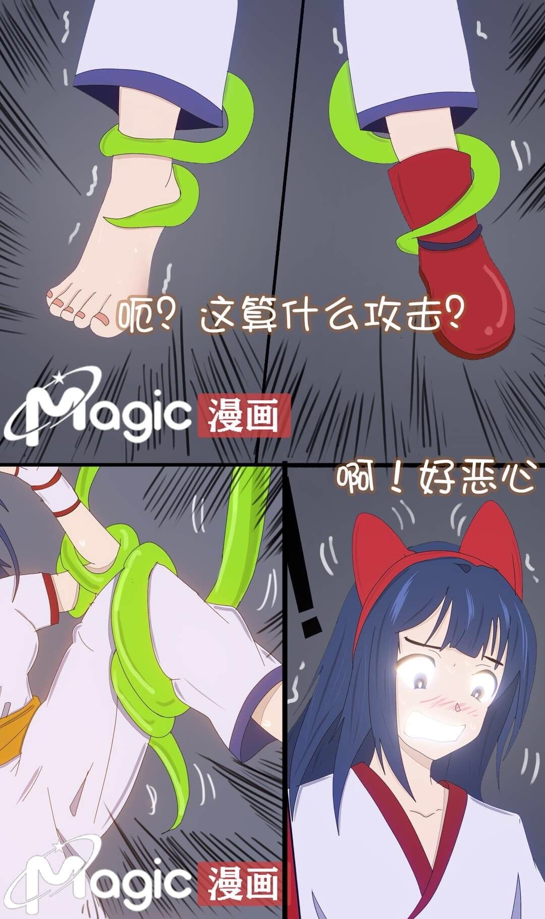 王者痒罚室（娜可露露与不知火舞篇） page 8 full