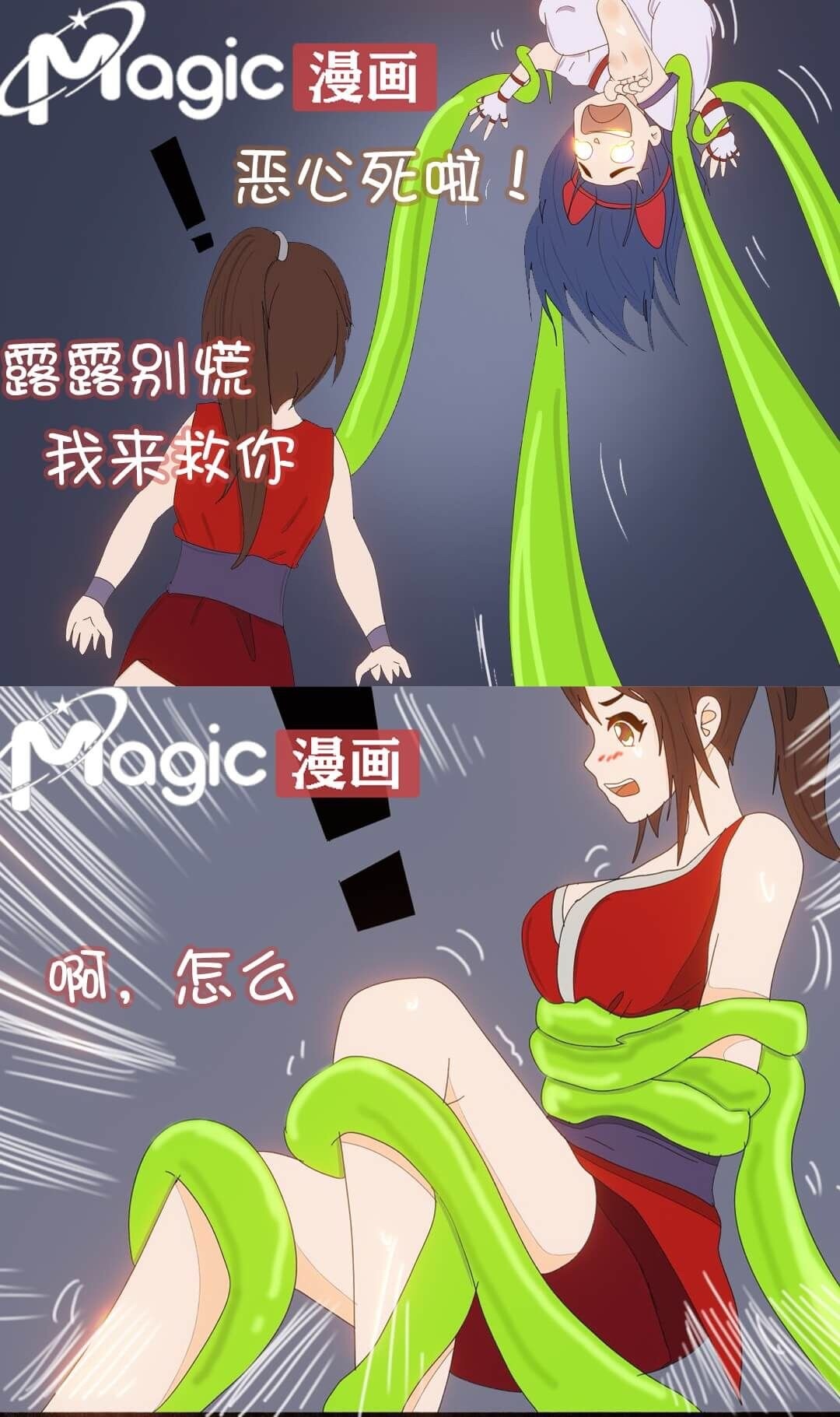 王者痒罚室（娜可露露与不知火舞篇） page 9 full