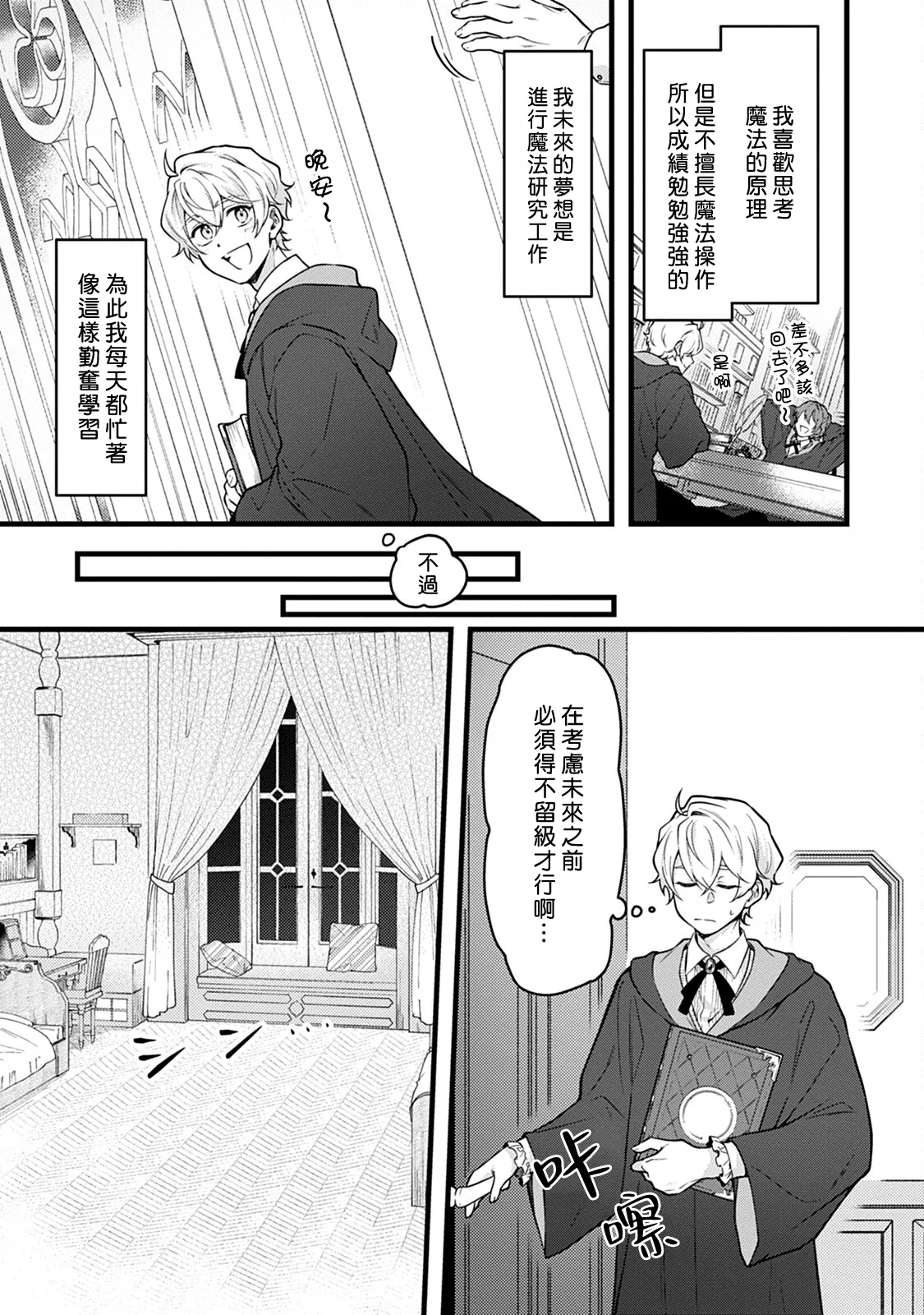 Okamino Uzukumaryoku to Himetarenjo | 狼那痛苦的魔力与隐藏的恋情 page 5 full