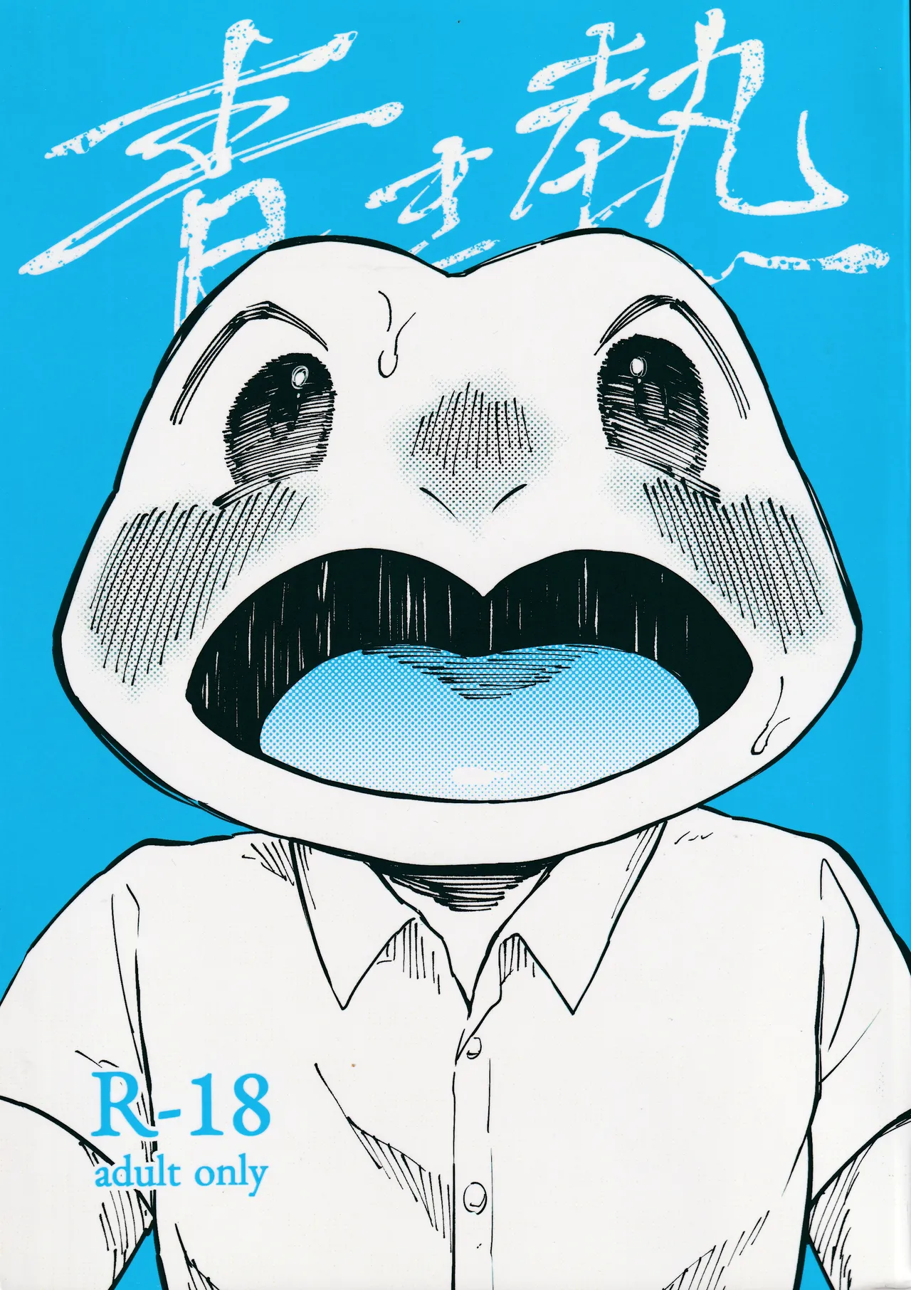 Blue heat page 1 full