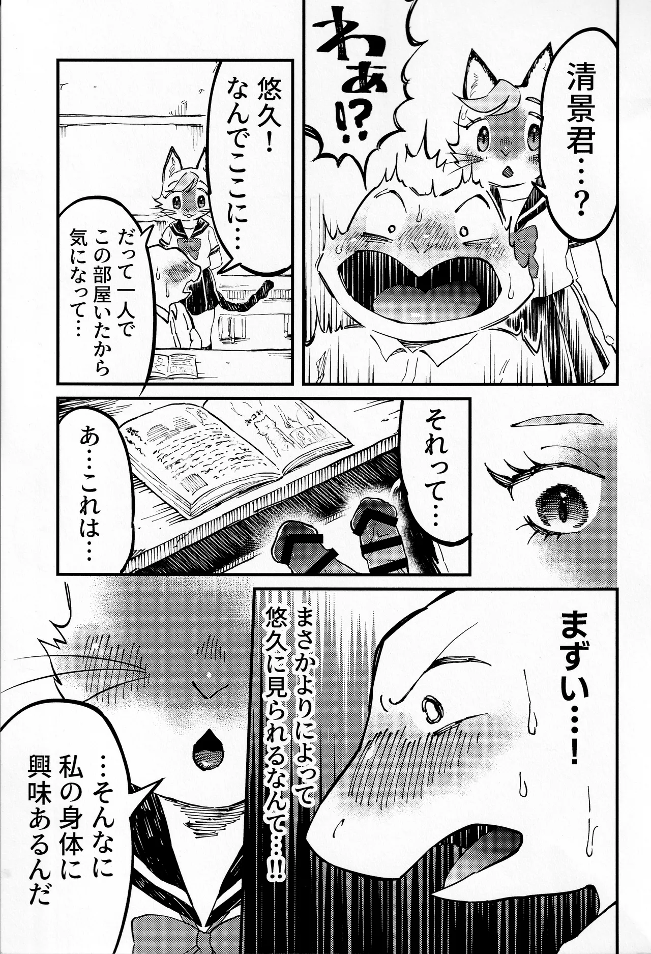 Blue heat page 10 full