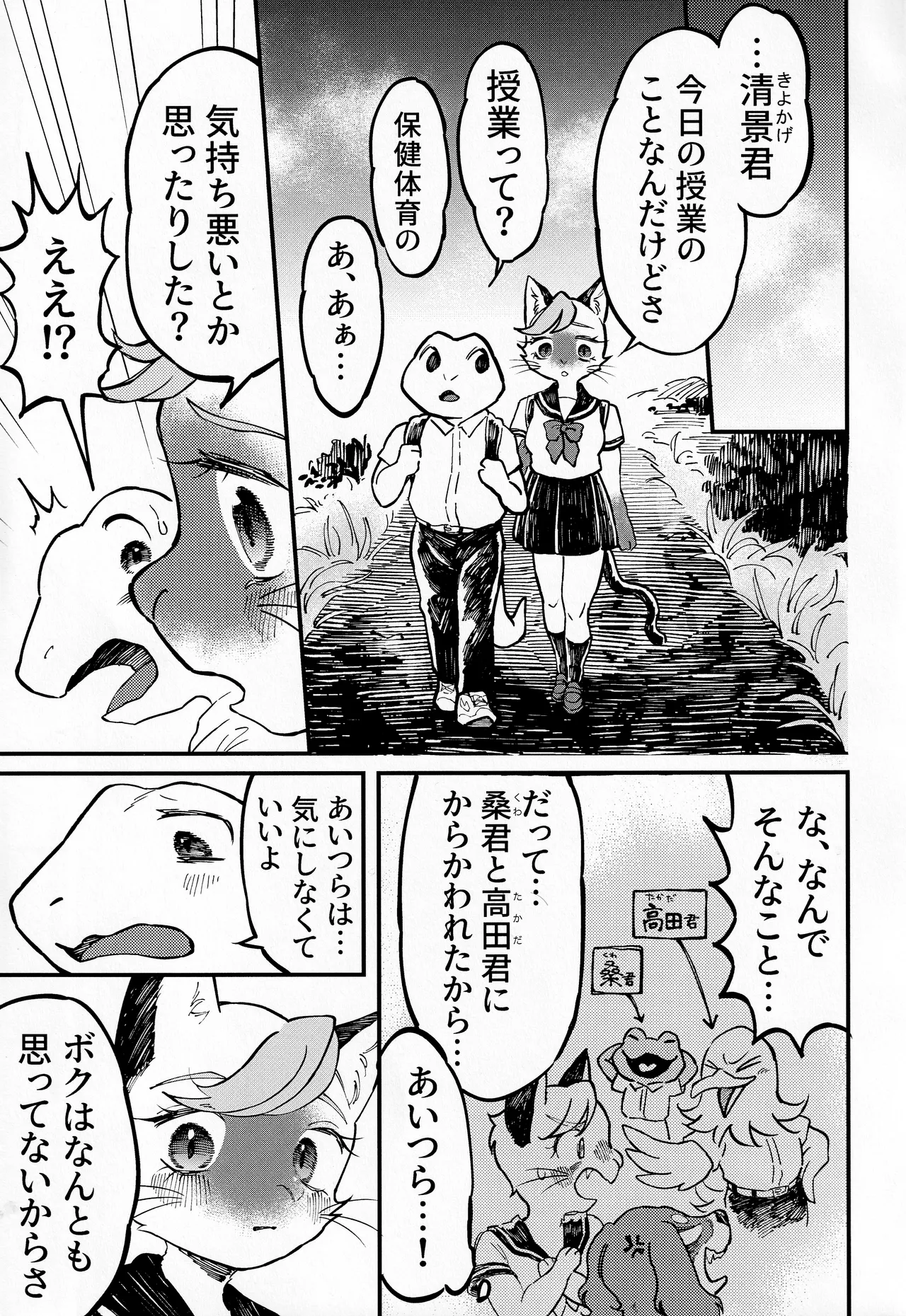 Blue heat page 4 full