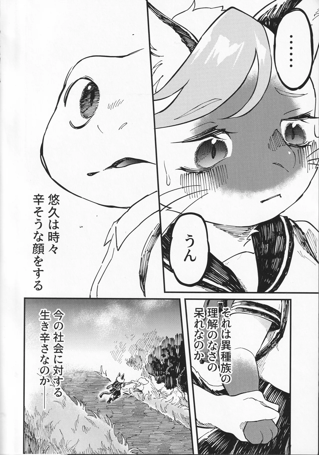 Blue heat page 5 full