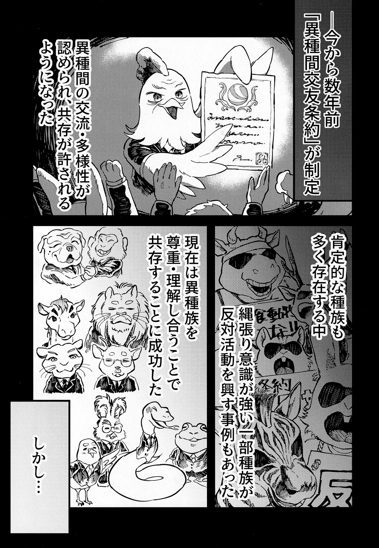 Blue heat page 6 full