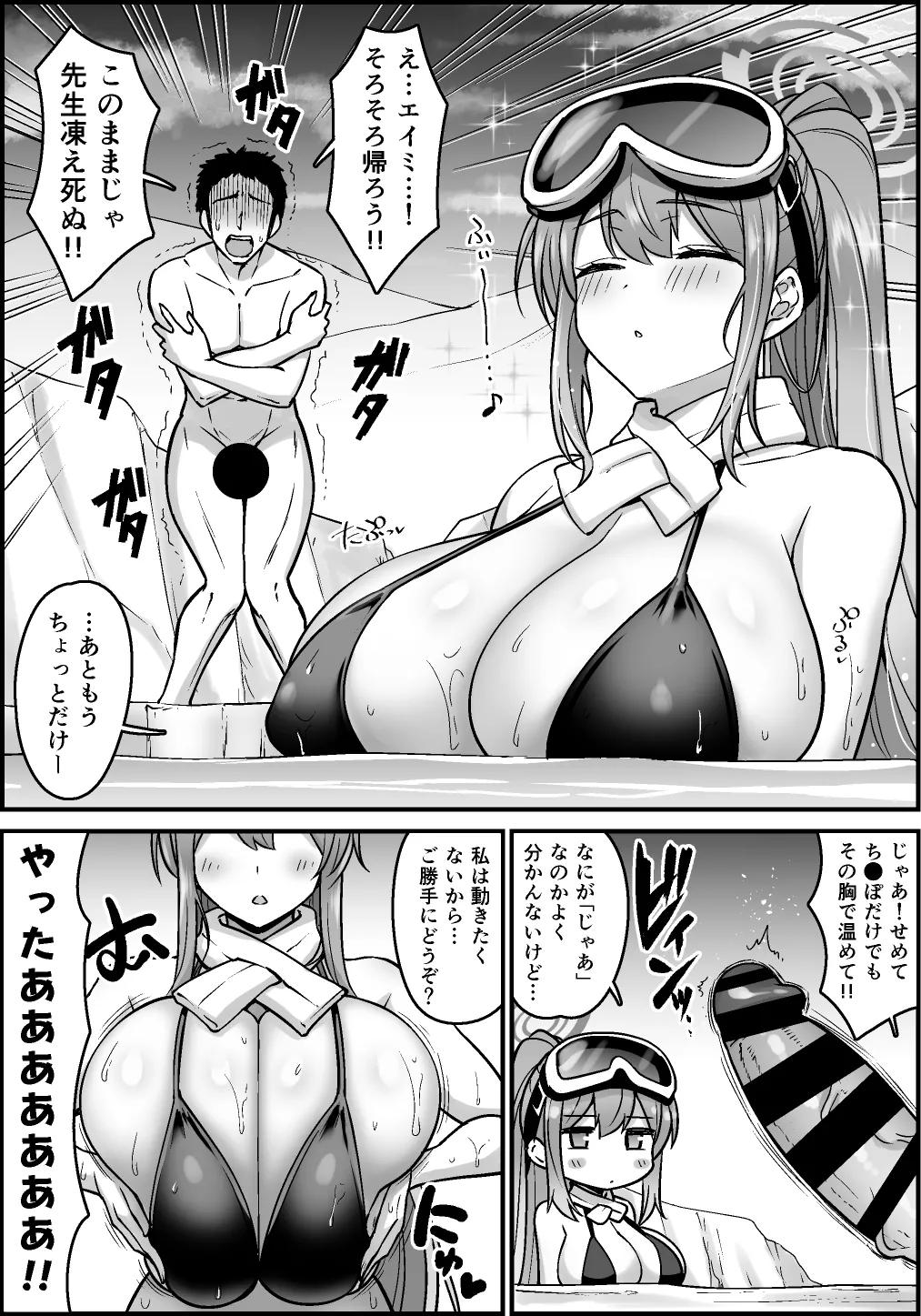C103おまけ漫画 page 1 full
