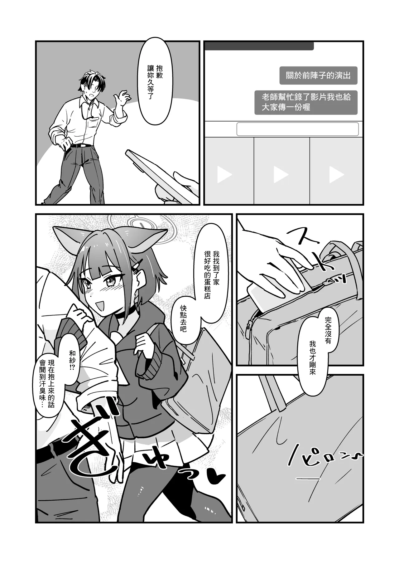 Kazusa to Sex Surudake page 2 full