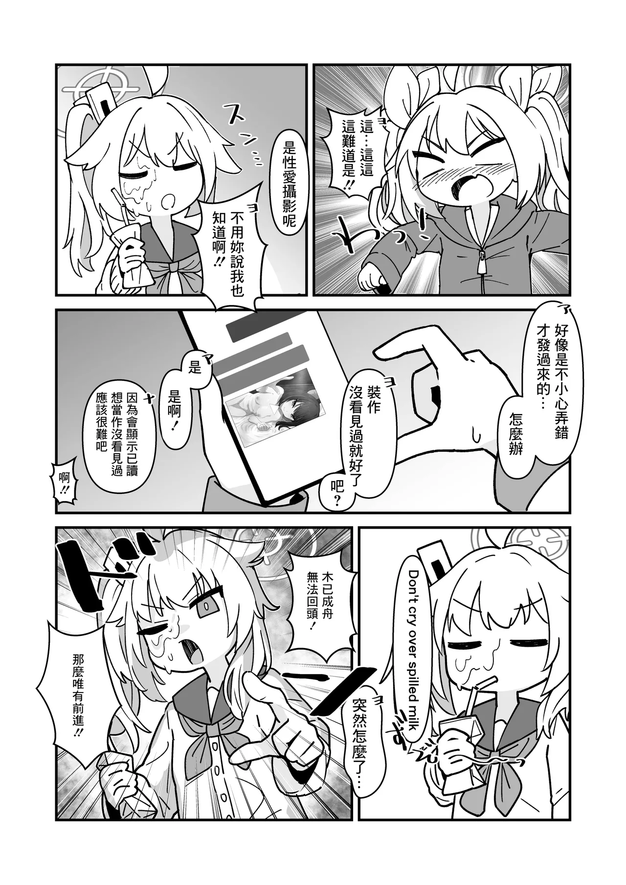 Kazusa to Sex Surudake page 4 full