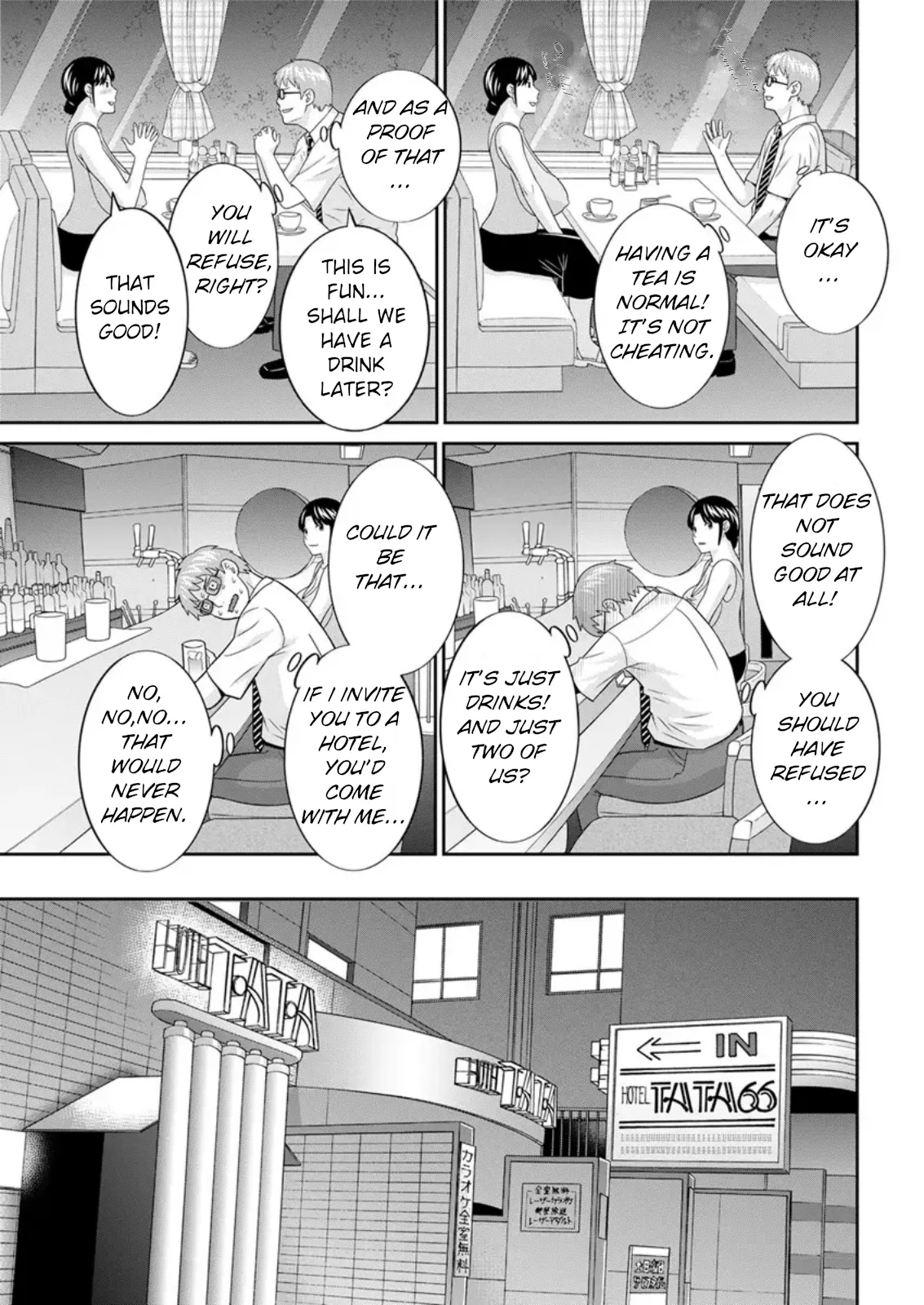 Megumi-san wa Musuko no Kanojo Ch. 16 page 7 full