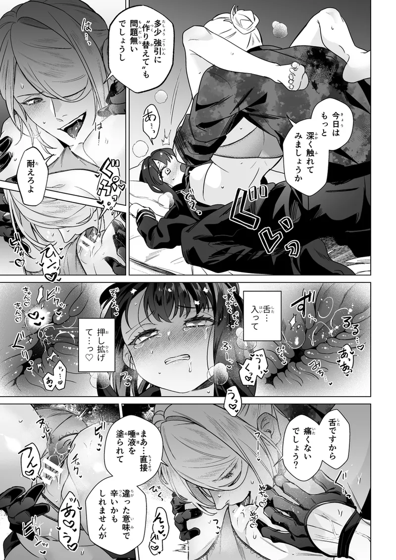 iruikon'intan paro hon sanpuru page 10 full