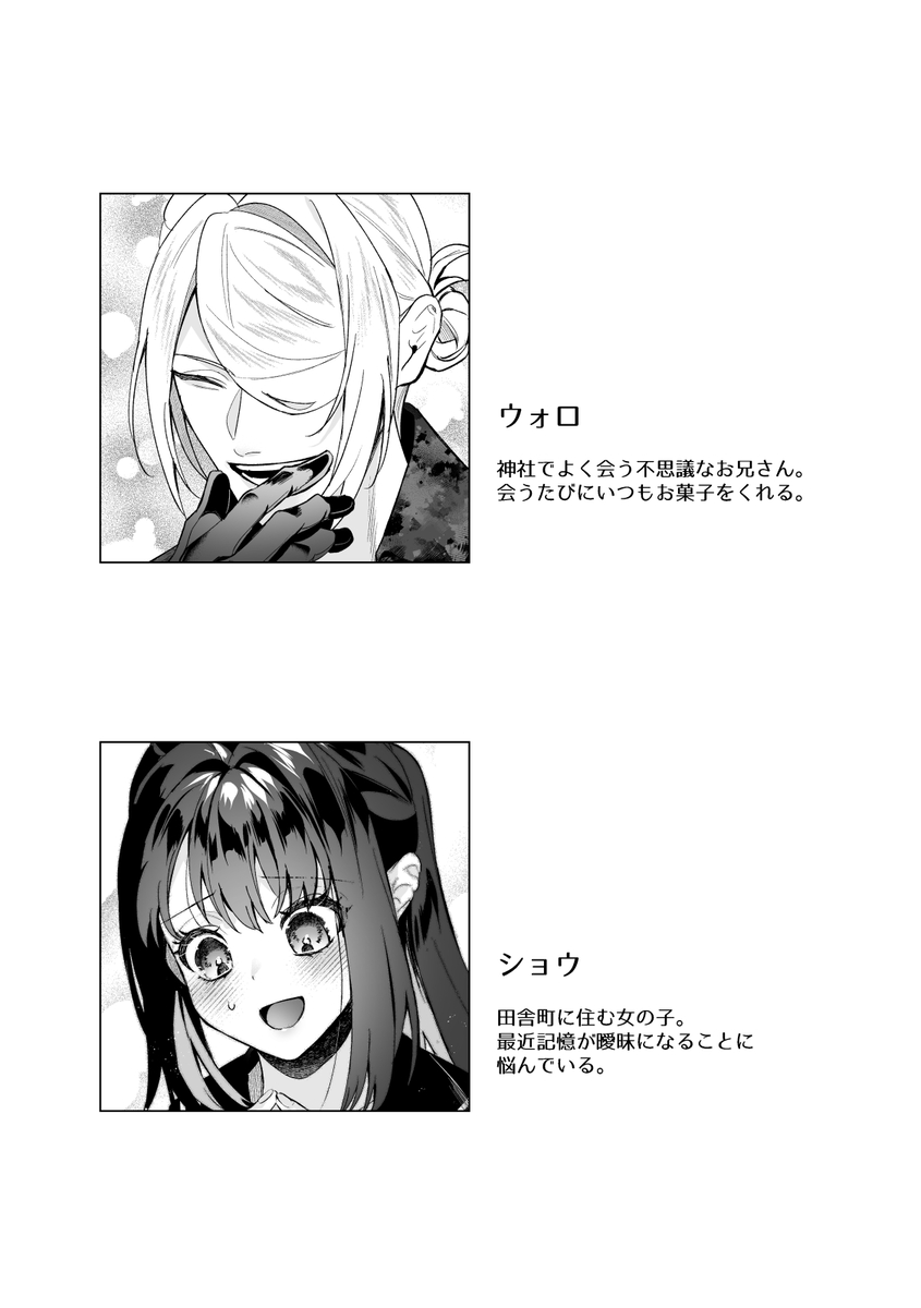 iruikon'intan paro hon sanpuru page 3 full