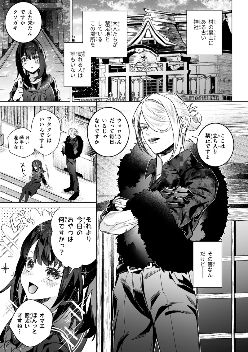 iruikon'intan paro hon sanpuru page 6 full