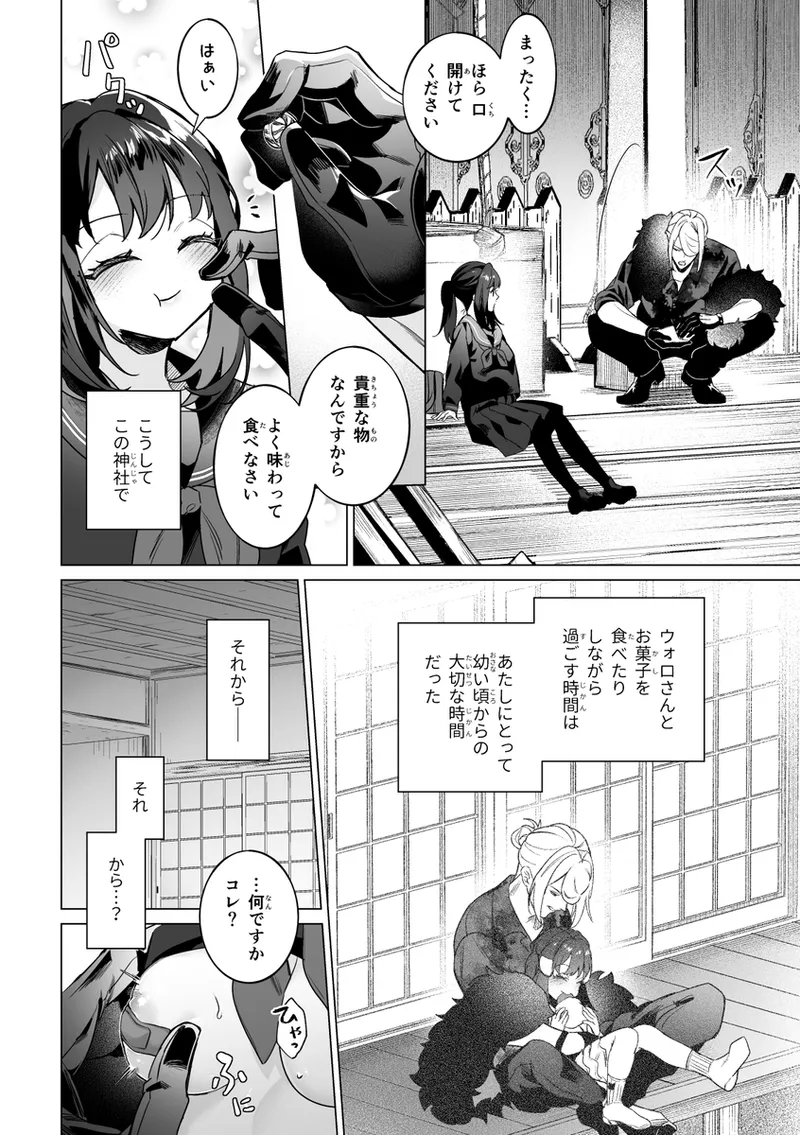 iruikon'intan paro hon sanpuru page 7 full