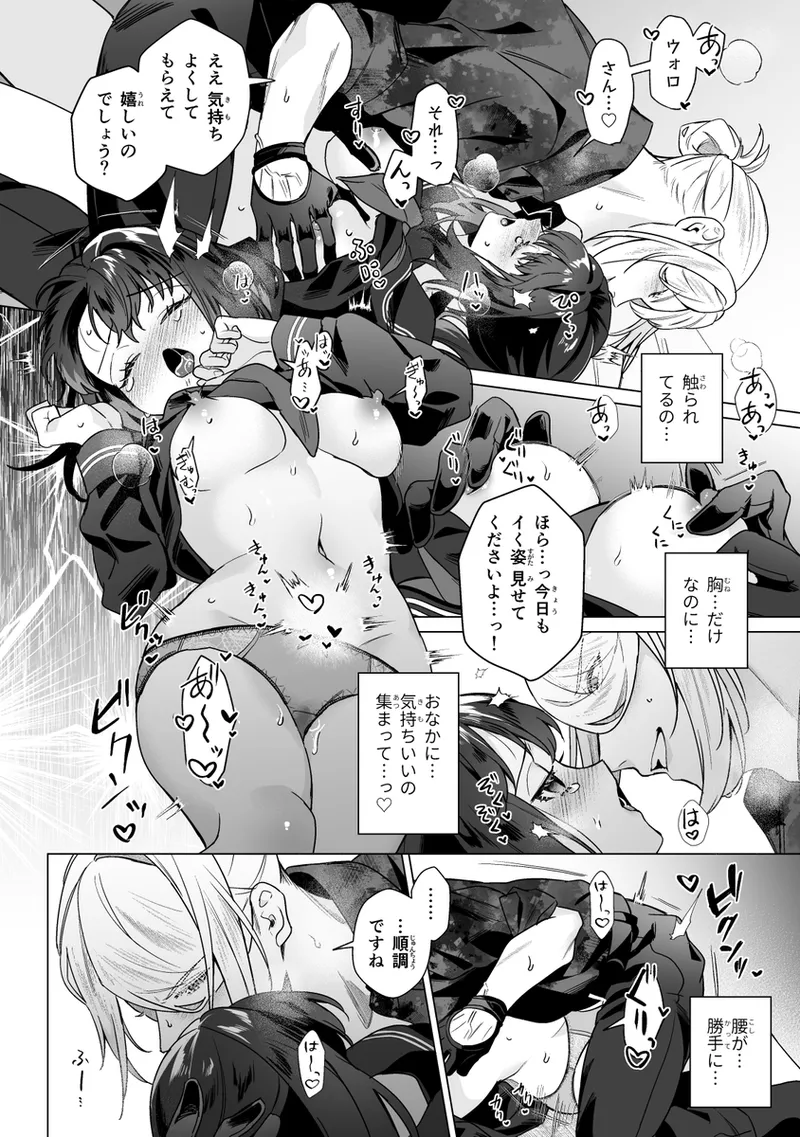 iruikon'intan paro hon sanpuru page 9 full