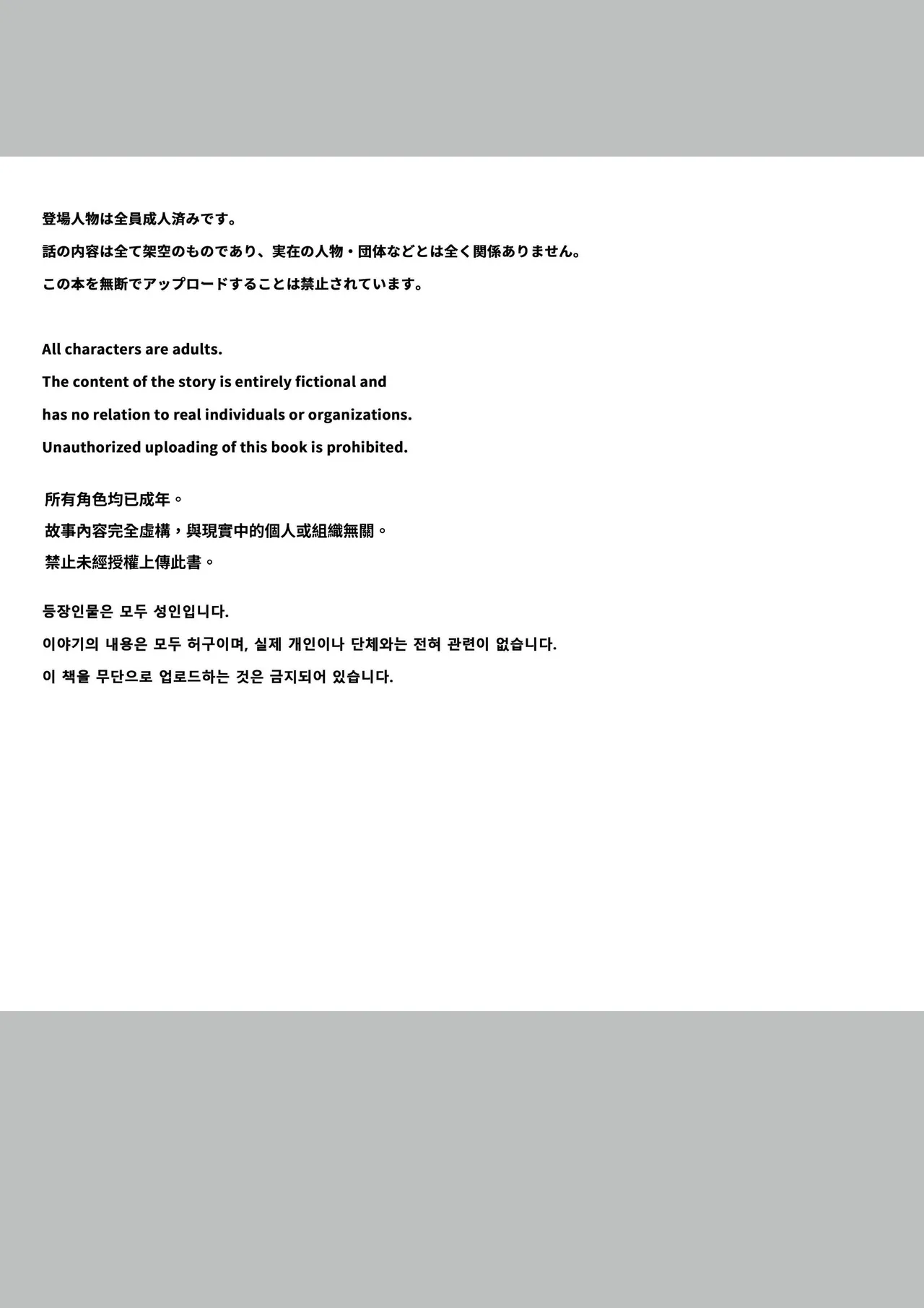 Sennou-zumi Joshi no Juuzoku Reberu Kakunin Kiroku page 3 full