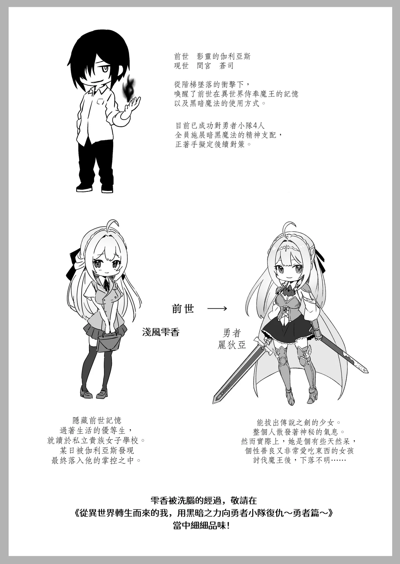 Sennou-zumi Joshi no Juuzoku Reberu Kakunin Kiroku page 8 full