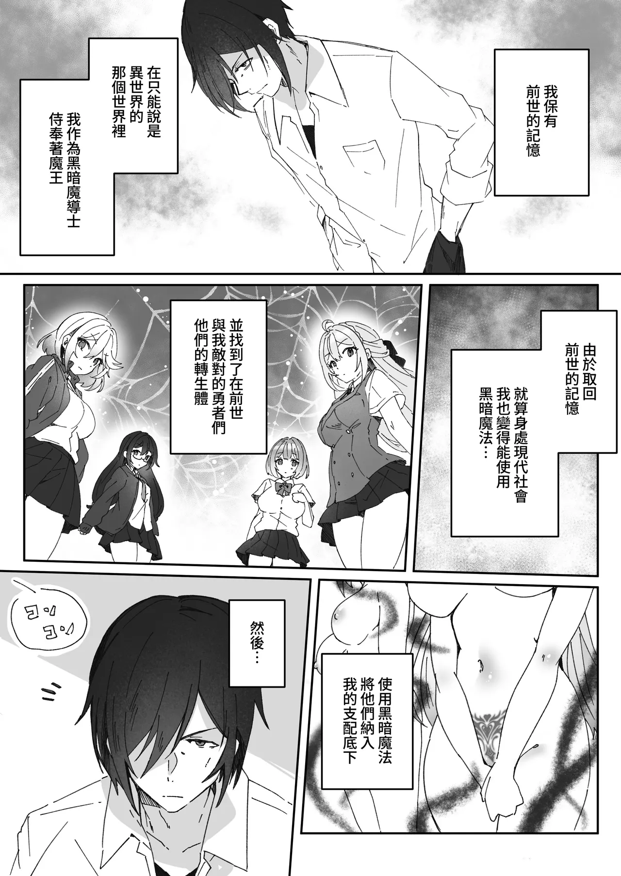 Sennou-zumi Joshi no Juuzoku Reberu Kakunin Kiroku page 9 full