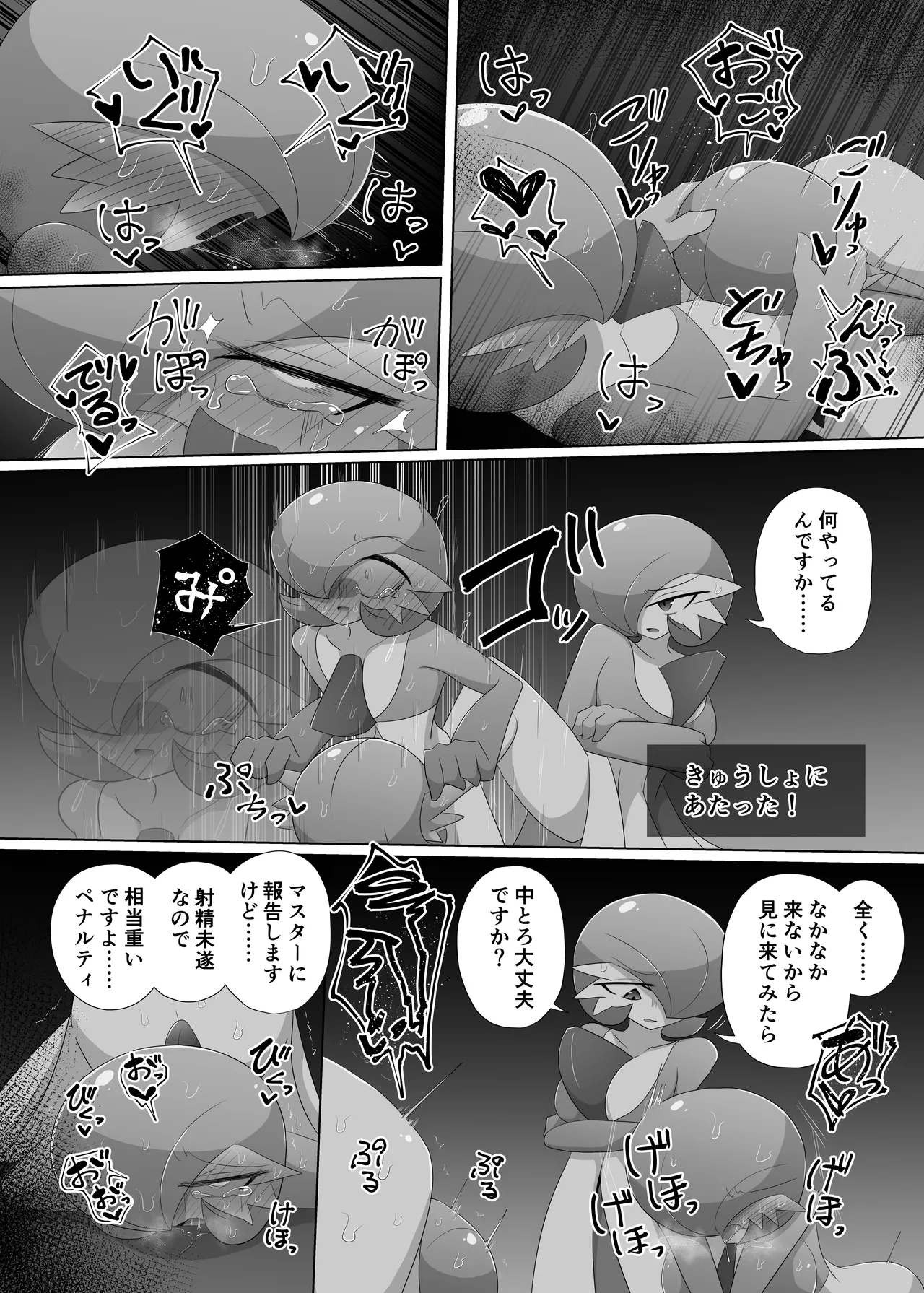 快楽の代償 page 10 full