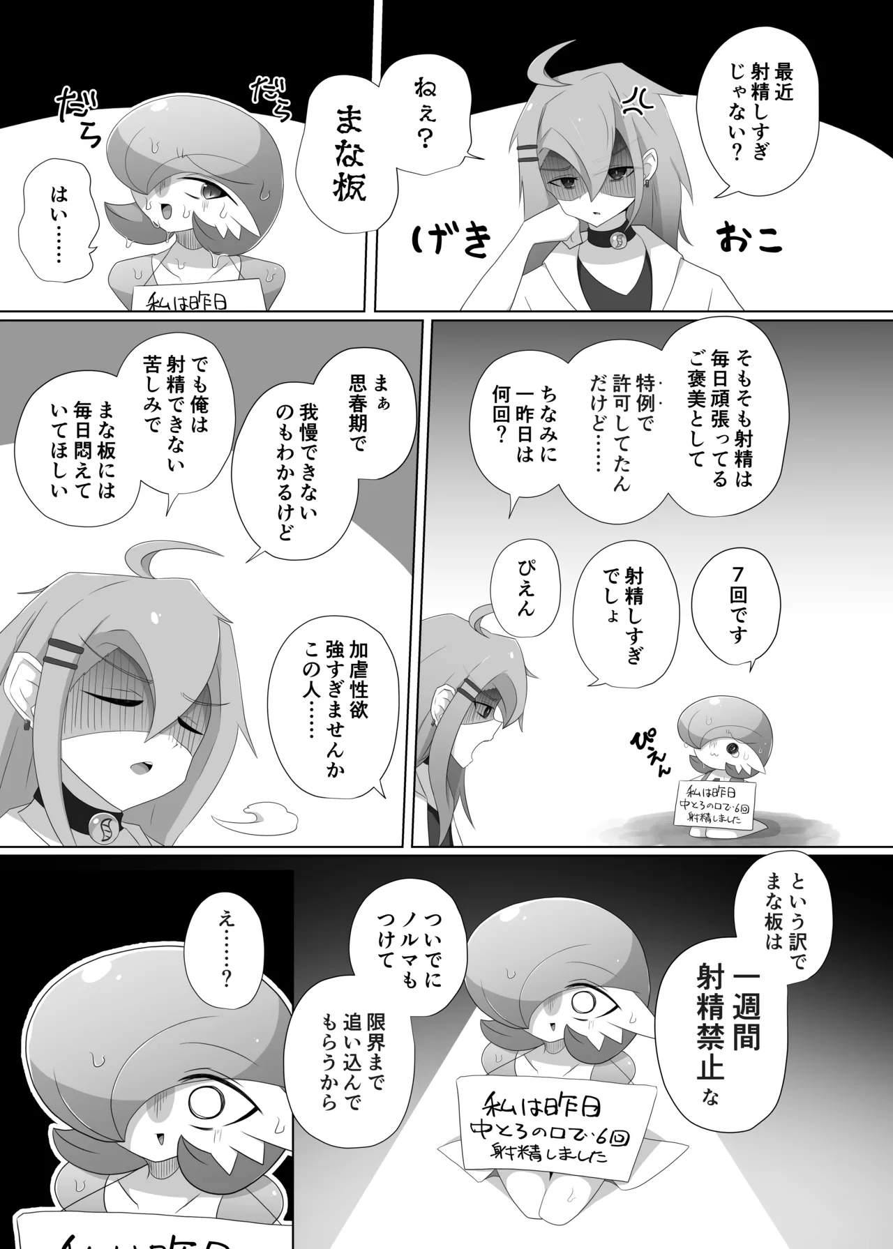 快楽の代償 page 3 full