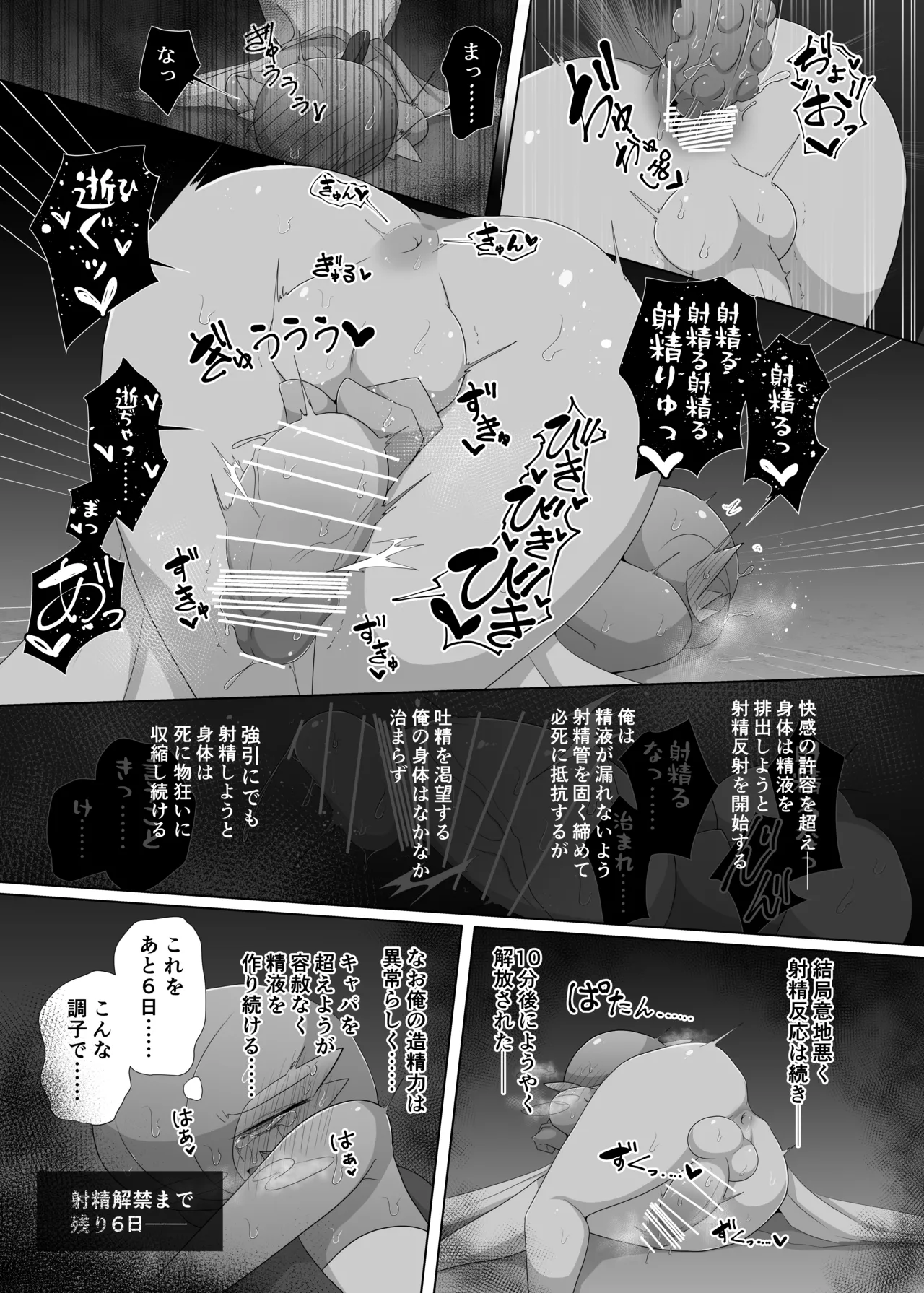 快楽の代償 page 7 full