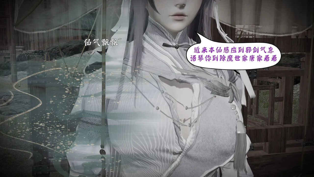 詭盜:噬紅邪劍 5 Freaky thief: Bloody evil Sword 5 page 2 full