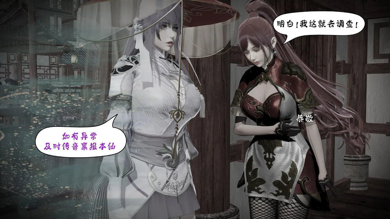 詭盜:噬紅邪劍 5 Freaky thief: Bloody evil Sword 5 page 3 full