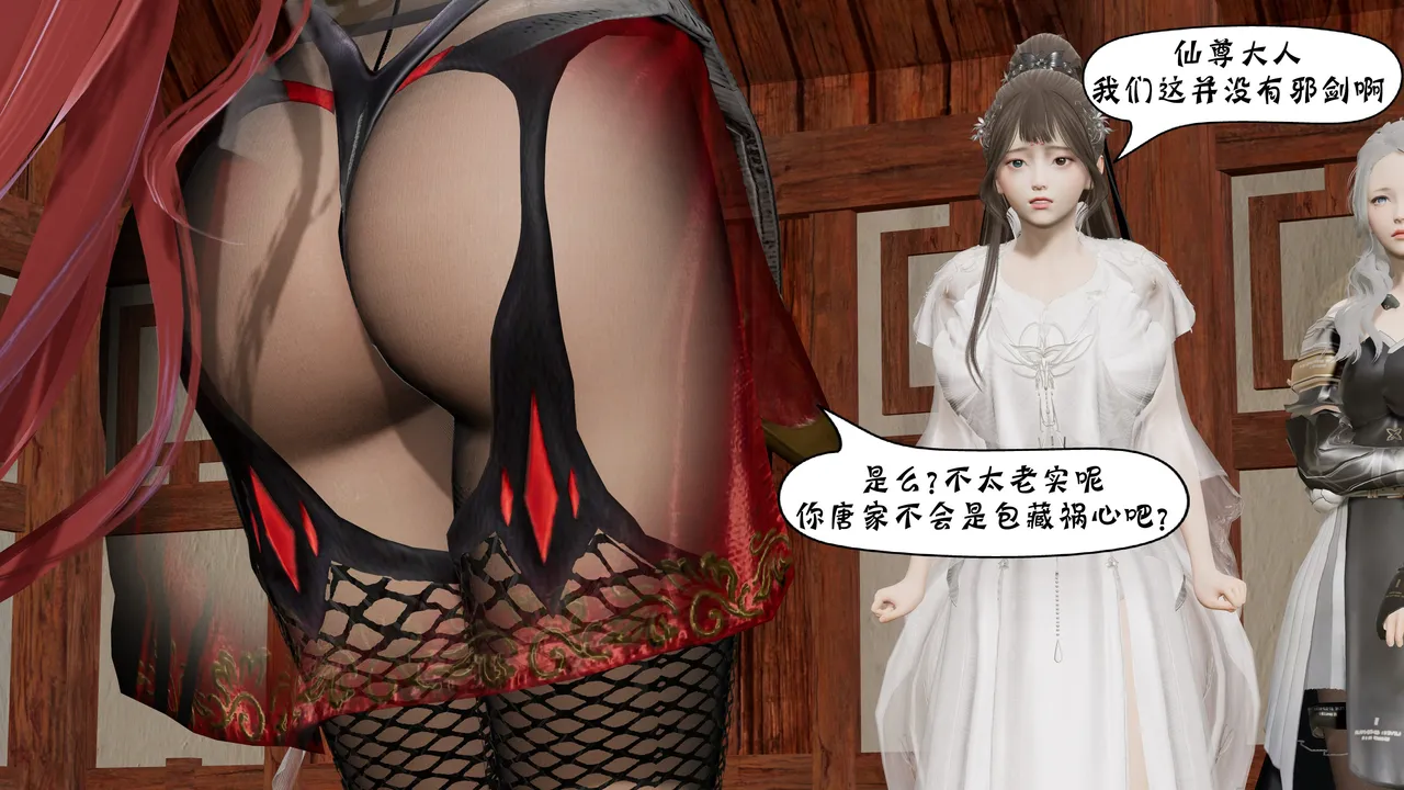 詭盜:噬紅邪劍 5 Freaky thief: Bloody evil Sword 5 page 6 full