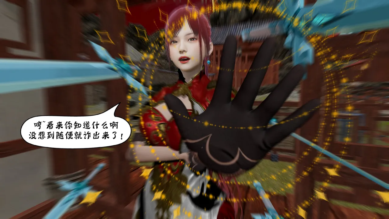 詭盜:噬紅邪劍 5 Freaky thief: Bloody evil Sword 5 page 7 full